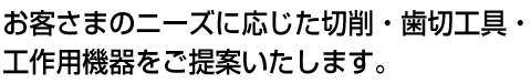 高精度な